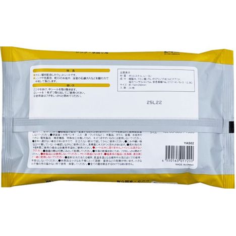 クエン酸配合おそうじシート２４枚　蓋付の2番目の写真