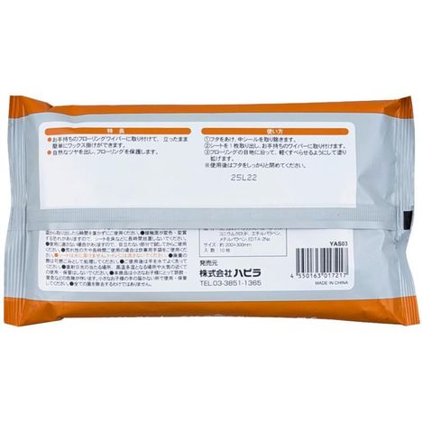 フローリング用ワックスシート１０枚　蓋付の2番目の写真