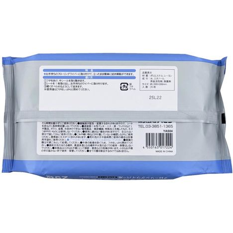 フローリング用ウェットシート２５枚　蓋付の2番目の写真