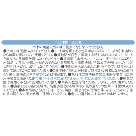 フローリング用ウェットシート２５枚　蓋付の5番目の写真