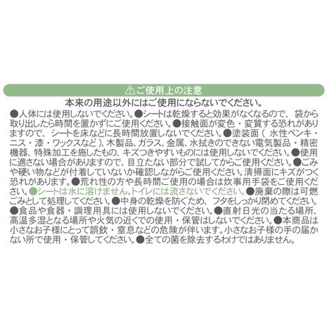 リビング用おそうじシート２０枚　蓋付の5番目の写真