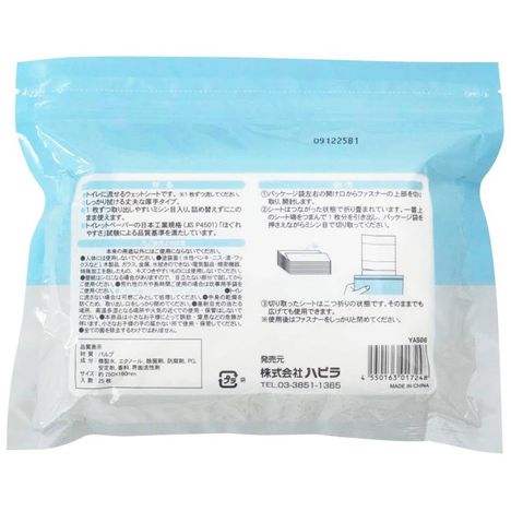 水に流せるトイレ用おそうじシート２５枚の2番目の写真