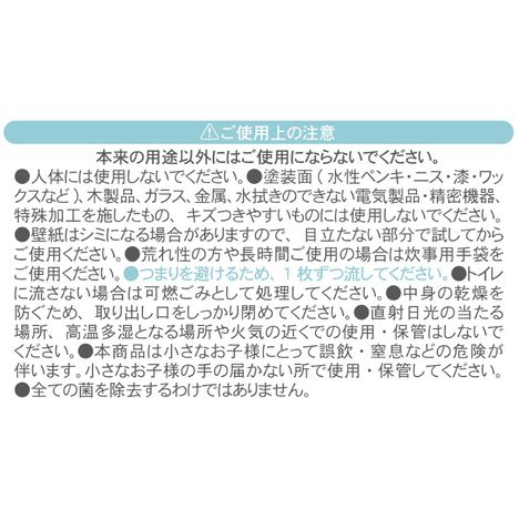 水に流せるトイレ用おそうじシート２５枚の5番目の写真