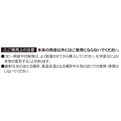 中身が透けないクリアーホルダーＡ４　３枚の5番目の写真