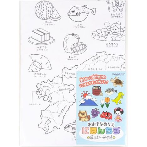 おおきなぬりえ　にほんちずの商品画像