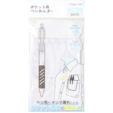 ポケット用ペンホルダー　２枚の商品画像