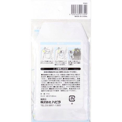 ポケット用ペンホルダー　２枚の2番目の写真