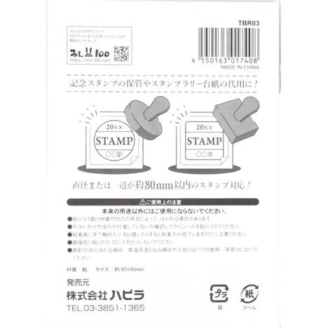 スタンプ用　ラベルシール　１２枚の2番目の写真