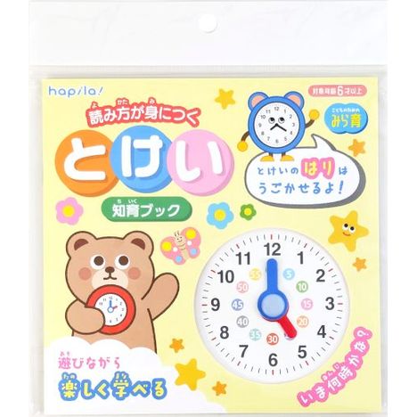 とけい　知育ブック　６Ｐの商品画像