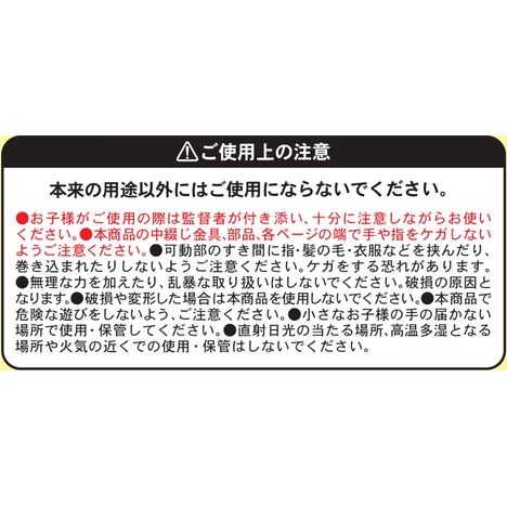 とけい　知育ブック　６Ｐの5番目の写真