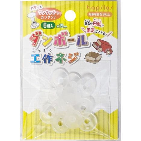 ダンボール工作ネジの商品画像