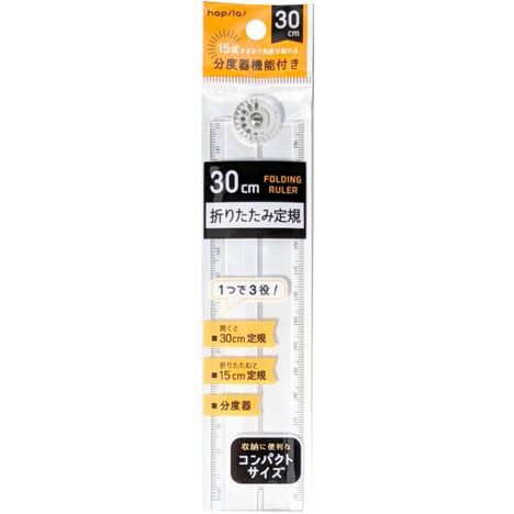 折りたたみ定規　３０ＣＭの商品画像