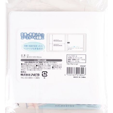 ちぎれるお取引ファイルコースター用２４Ｐの2番目の写真