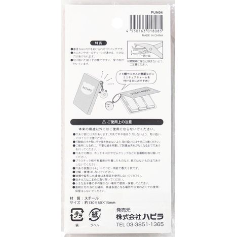 直径３ｍｍ穴　１穴パンチ　クラフト用の2番目の写真