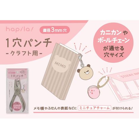 直径３ｍｍ穴　１穴パンチ　クラフト用の4番目の写真