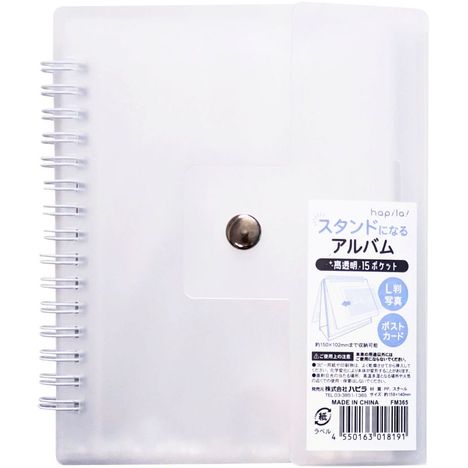 スタンドになるアルバム高透明１５Ｐの商品画像
