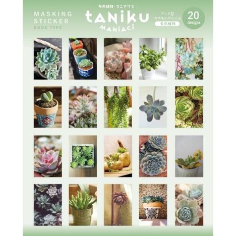 ブック型シール　２０枚　キノコ／多肉植物の4番目の写真