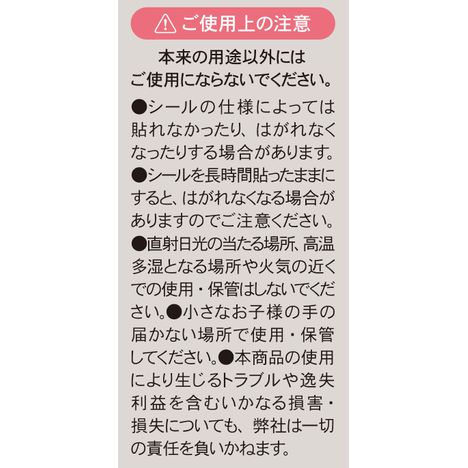 シール帳　まんまるフェアリーの5番目の写真
