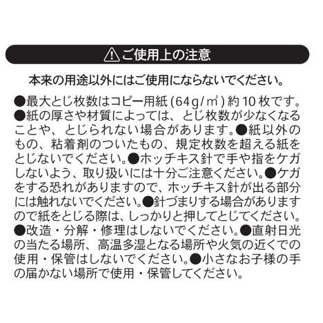 ハンディホッチキスＳクリアー　針付の5番目の写真