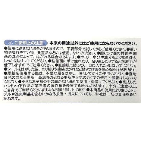 フレークシールつくるんシートＡ７　２枚の5番目の写真