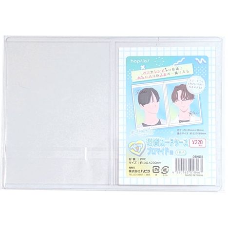 ペア硬質カードケースブロマイド用の商品画像