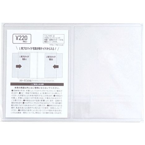 ペア硬質カードケースブロマイド用の2番目の写真