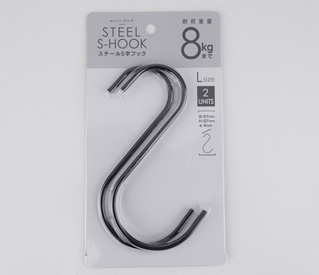 スチールＳ字フック　Ｌ　２個の商品画像