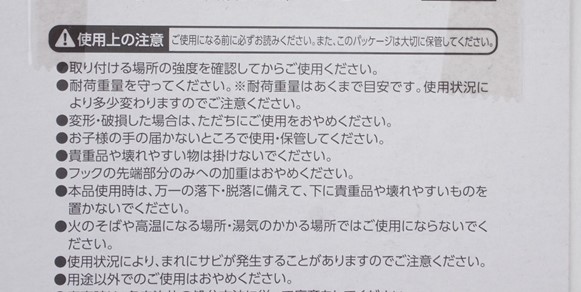 スチールＳ字フック　Ｌ　２個の5番目の写真