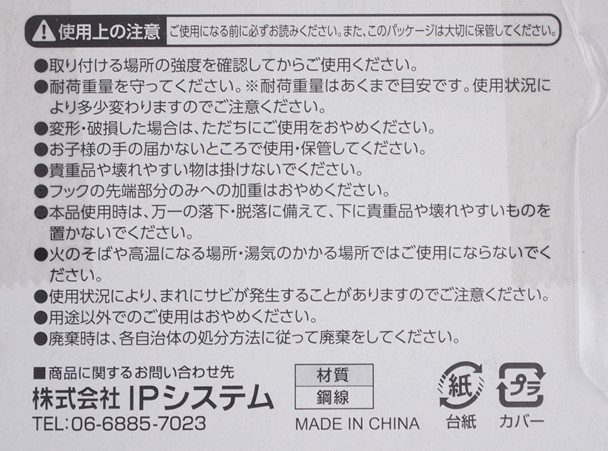 スチールＳ字フック　Ｓ　４個の5番目の写真