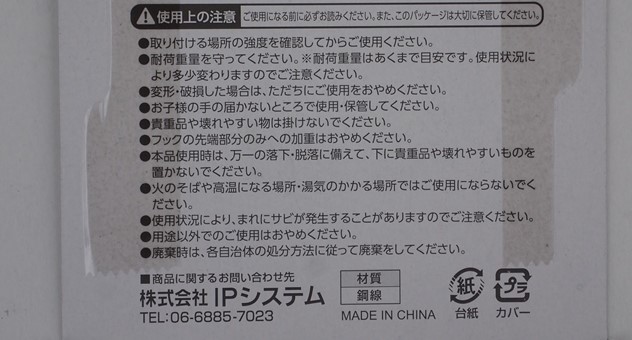 スチールＳ字フック　ＣＲＯＳＳ　３個の5番目の写真