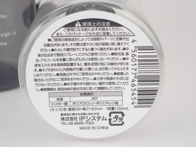 トリガーミストボトルモノトーン２５０ｍｌの5番目の写真