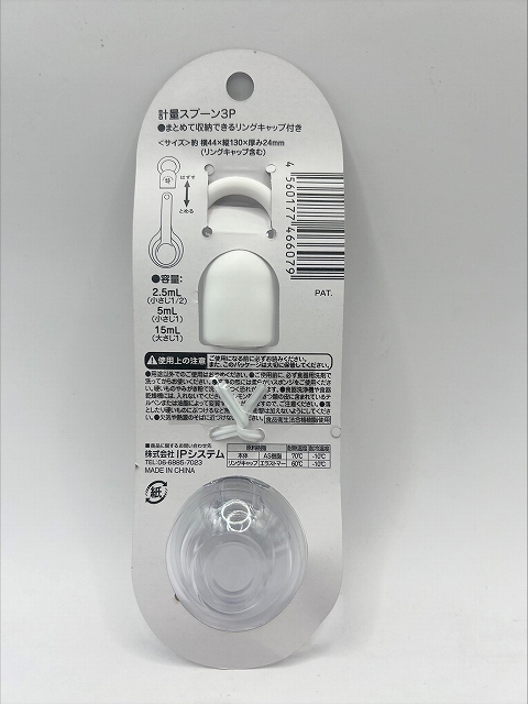 ハッピークローバー計量スプーン３Ｐの2番目の写真