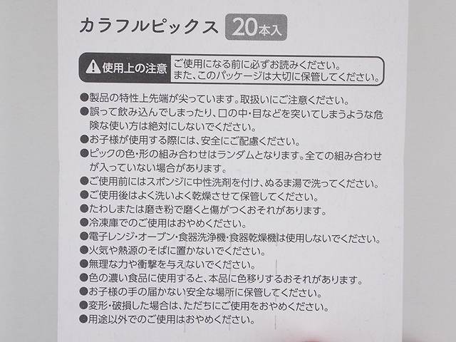 カラフルピックス　２０本入りの4番目の写真