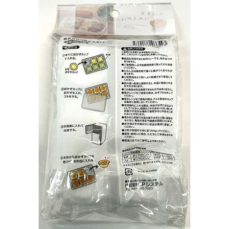 お弁当作り置き冷凍トレー６号カップ用の2番目の写真