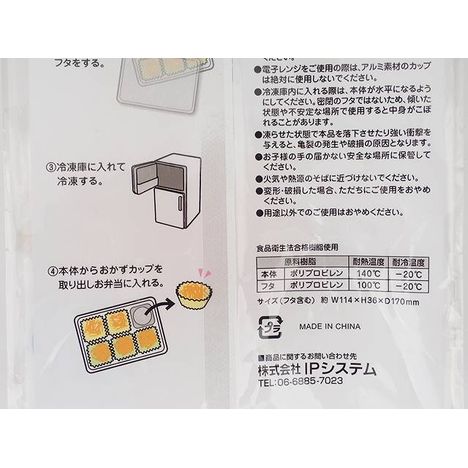 お弁当作り置き冷凍トレー６号カップ用の4番目の写真