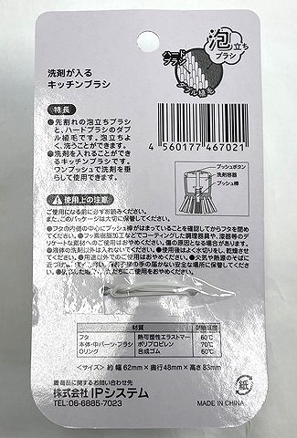 洗剤が入るキッチンブラシの2番目の写真