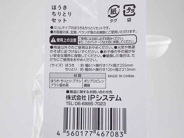ほうきちりとりセットの5番目の写真