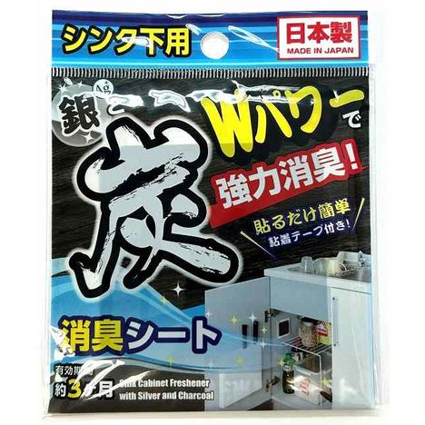シンク下用　消臭シートの商品画像