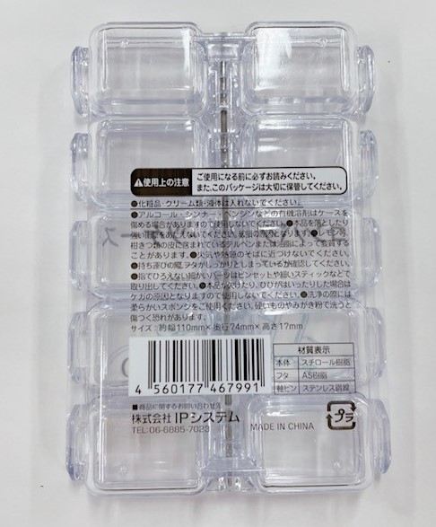 コンパクトパーツケースの2番目の写真