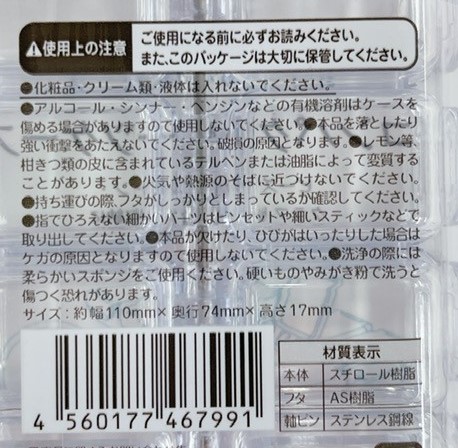 コンパクトパーツケースの5番目の写真