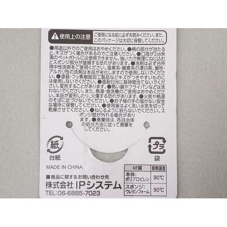 ペットボトル洗いスポンジ　雲の4番目の写真