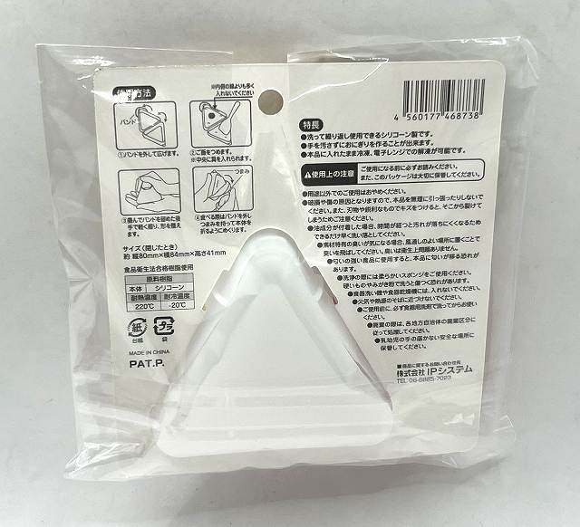 シリコンおにぎり型の2番目の写真