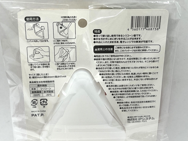 シリコンおにぎり型の5番目の写真