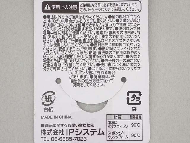 ロングボトル洗いスポンジ　雲の4番目の写真