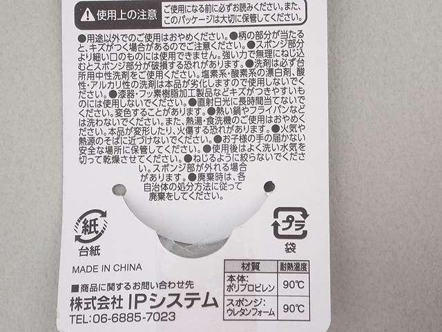 コップ・ボトル洗いスポンジ　雲の4番目の写真