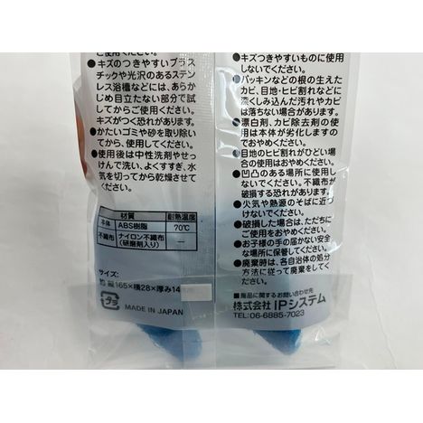 カビ取りスティック２Ｐの5番目の写真