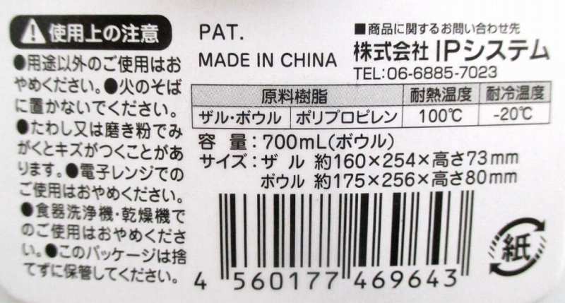 水切りザルボウルセットの4番目の写真