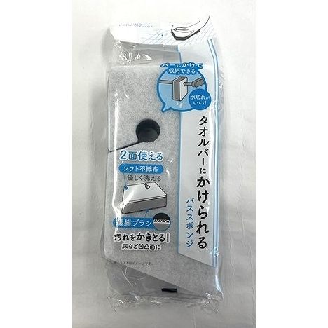 タオルバーにかけられるバススポンジの商品画像