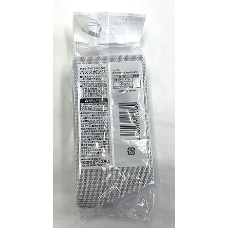タオルバーにかけられるバススポンジの2番目の写真