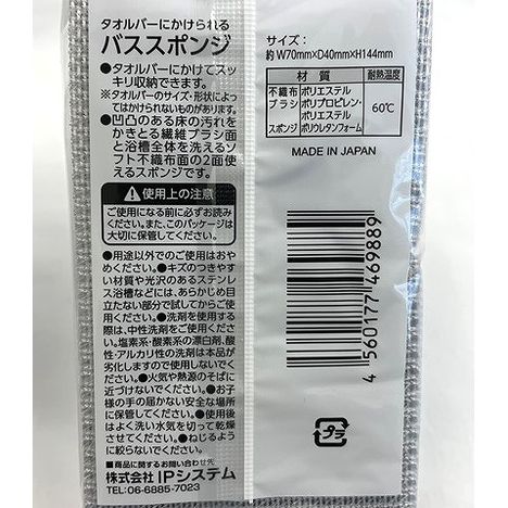 タオルバーにかけられるバススポンジの5番目の写真